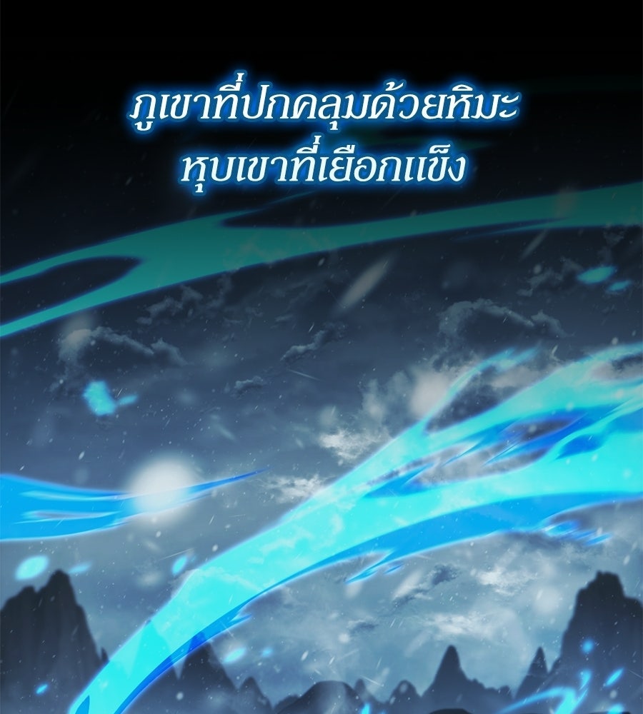 เมื่อดาบมารได้เป็นเจ้าชาย - หน้า 70
