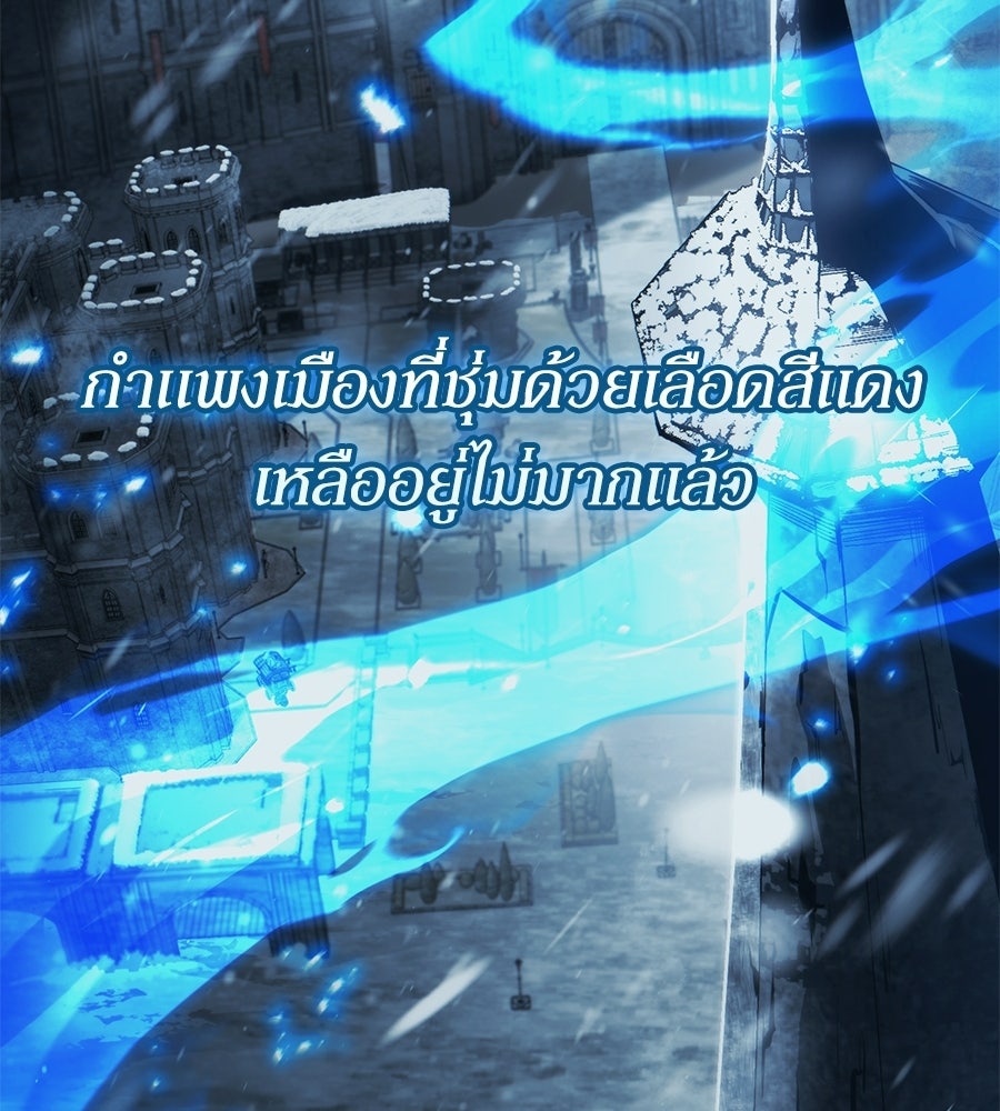 เมื่อดาบมารได้เป็นเจ้าชาย - หน้า 72