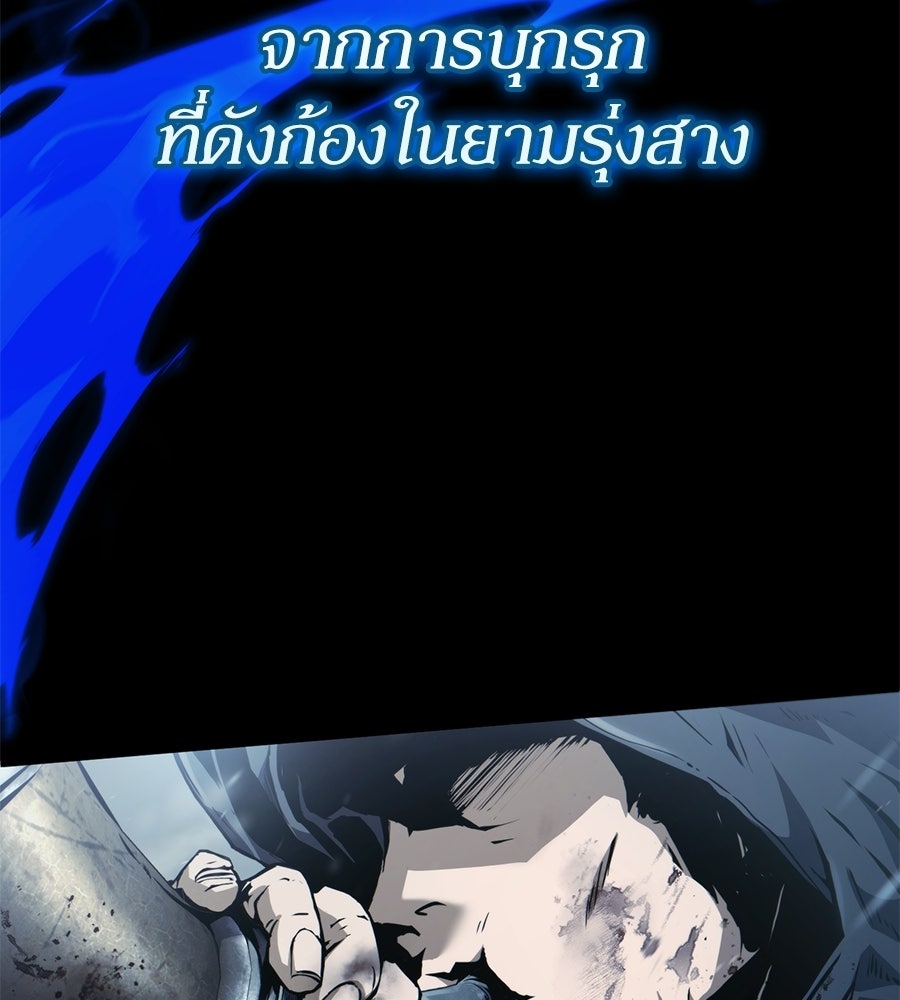 เมื่อดาบมารได้เป็นเจ้าชาย - หน้า 78