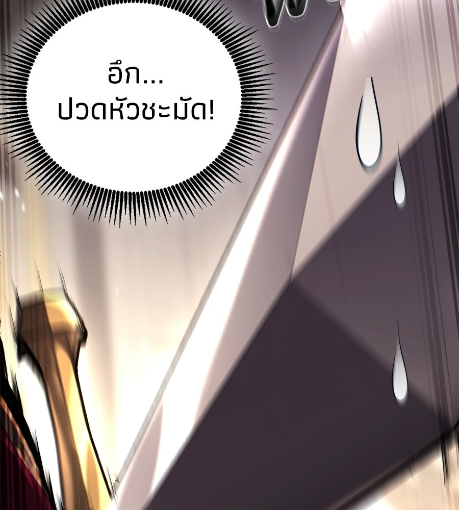 เมื่อดาบมารได้เป็นเจ้าชาย - หน้า 102