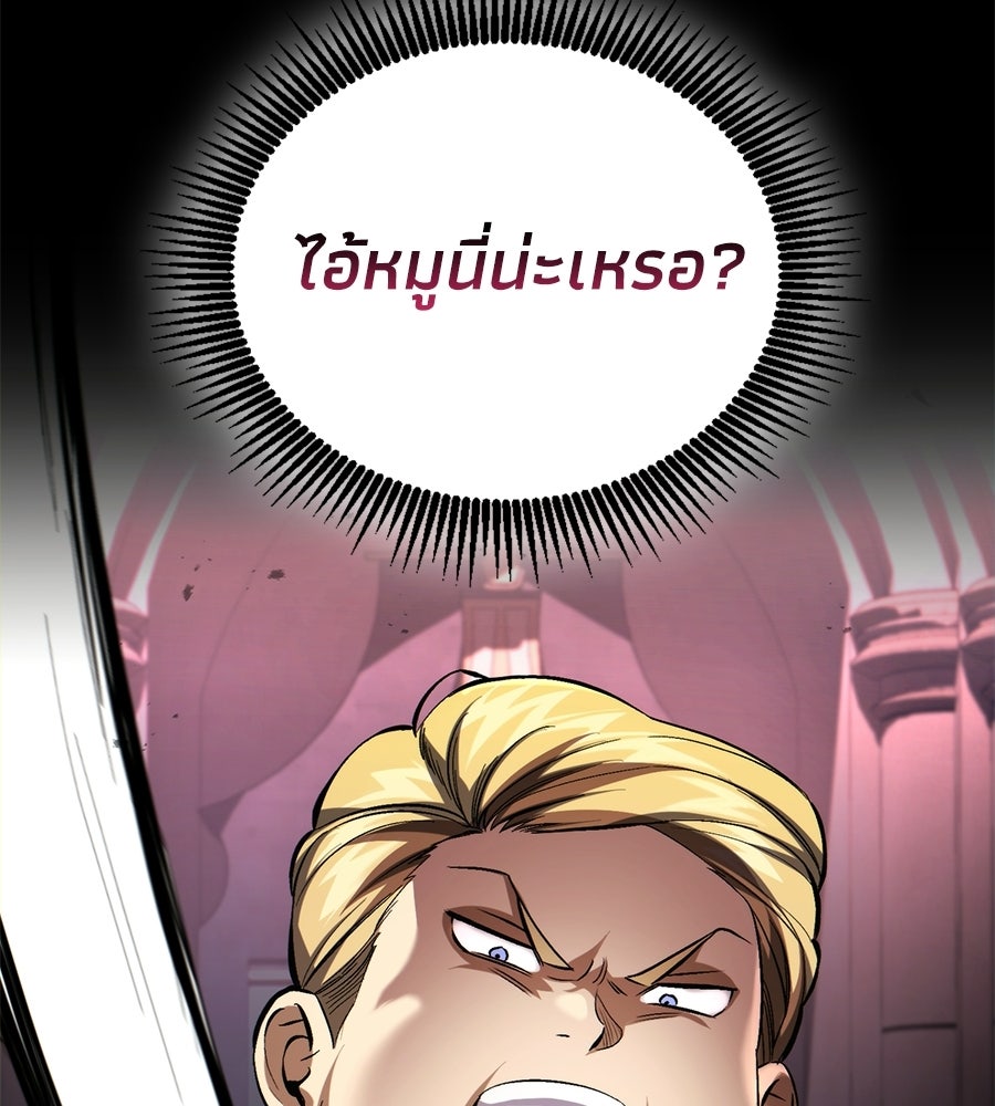 เมื่อดาบมารได้เป็นเจ้าชาย - หน้า 111