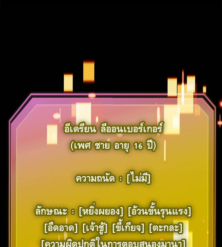 เมื่อดาบมารได้เป็นเจ้าชาย - หน้า 118