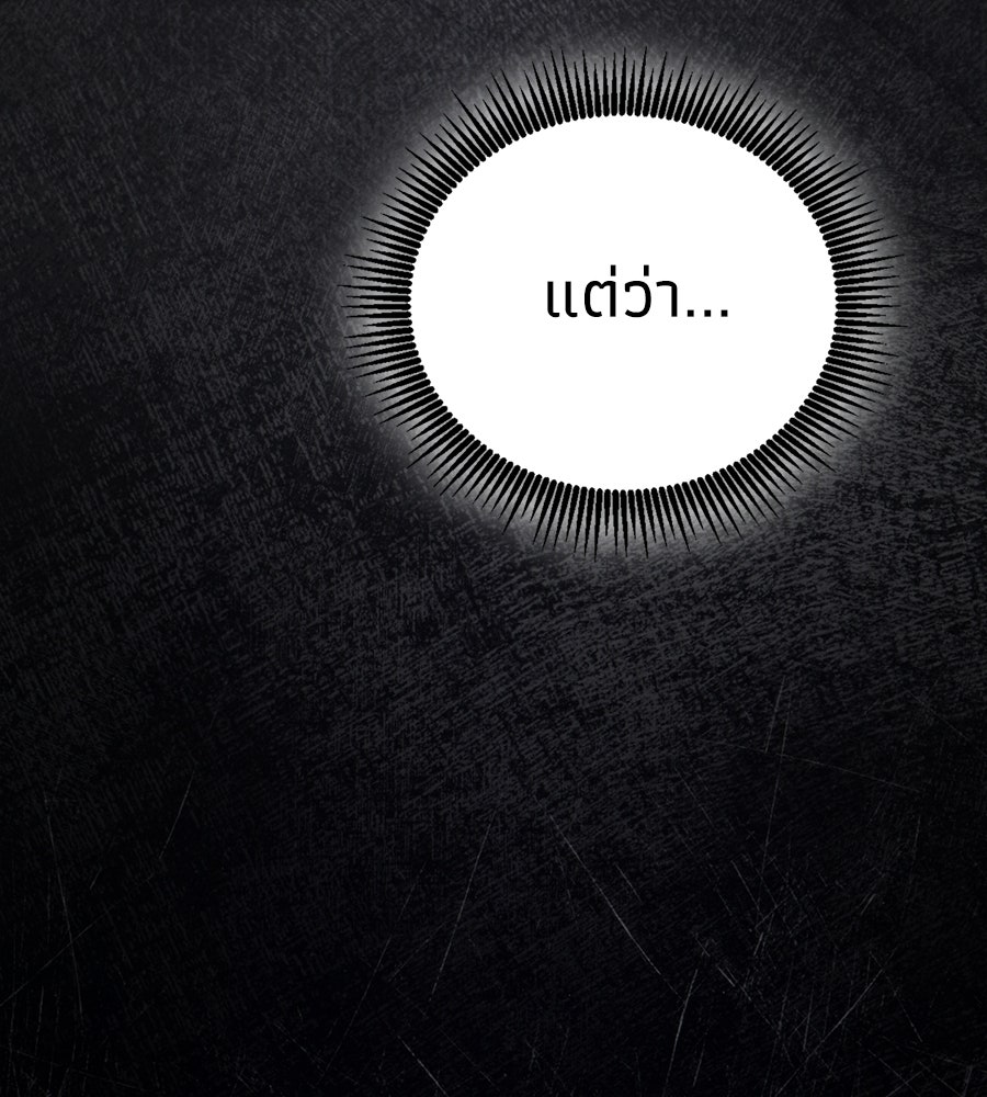 เมื่อดาบมารได้เป็นเจ้าชาย - หน้า 121