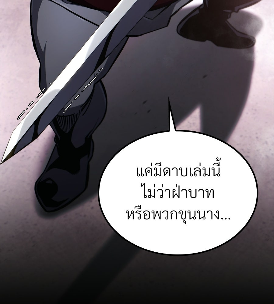 เมื่อดาบมารได้เป็นเจ้าชาย - หน้า 124