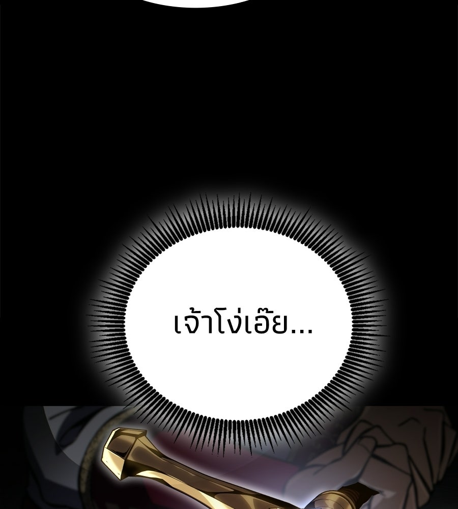 เมื่อดาบมารได้เป็นเจ้าชาย - หน้า 127