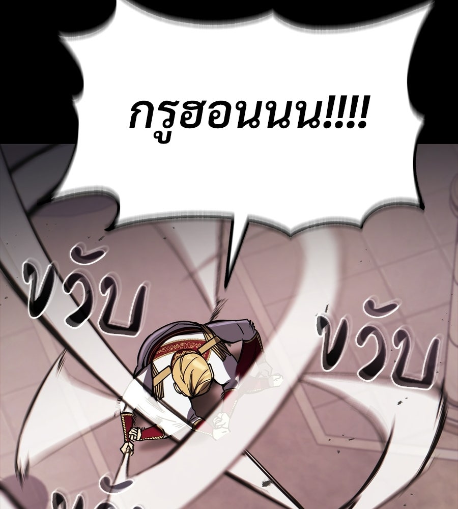 เมื่อดาบมารได้เป็นเจ้าชาย - หน้า 136