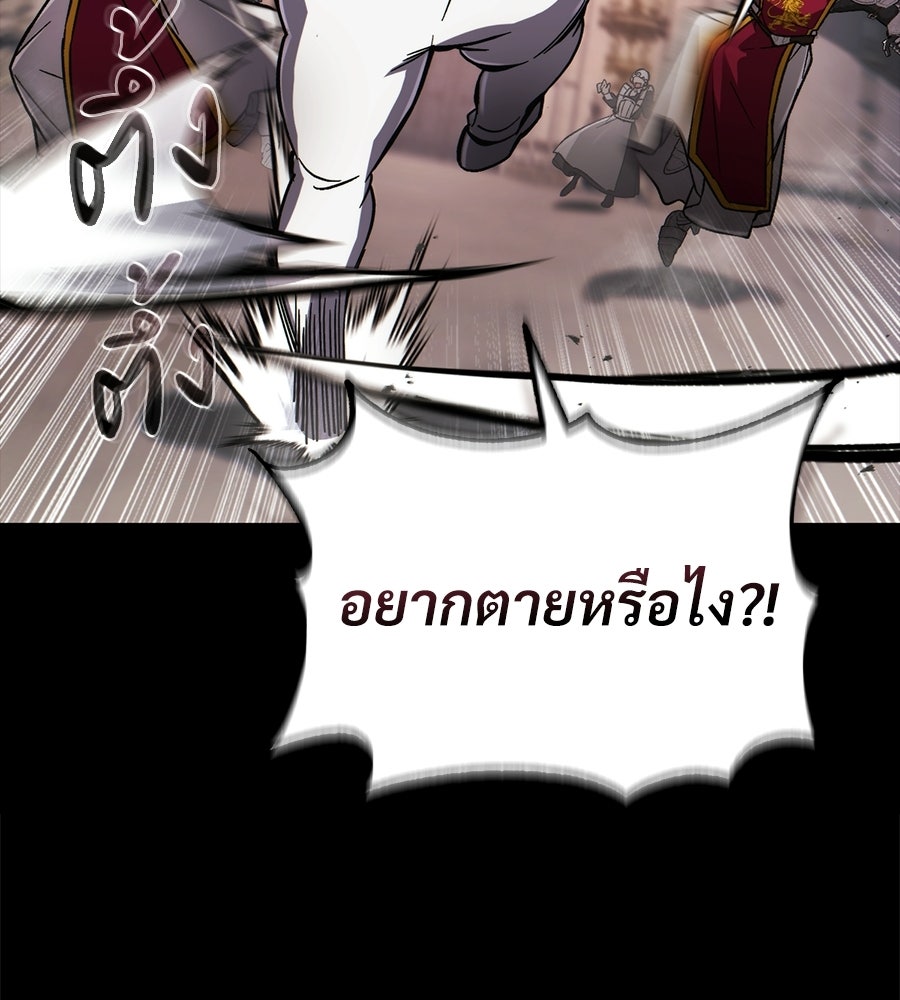 เมื่อดาบมารได้เป็นเจ้าชาย - หน้า 141