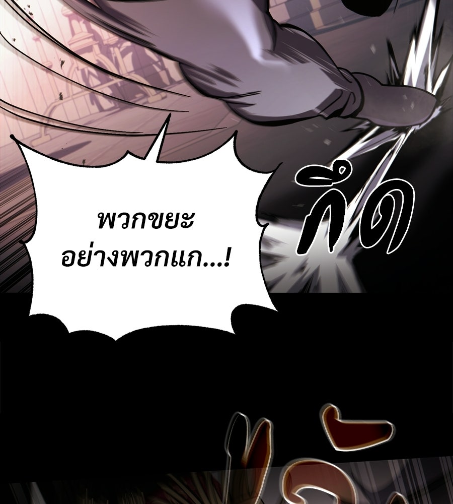 เมื่อดาบมารได้เป็นเจ้าชาย - หน้า 143