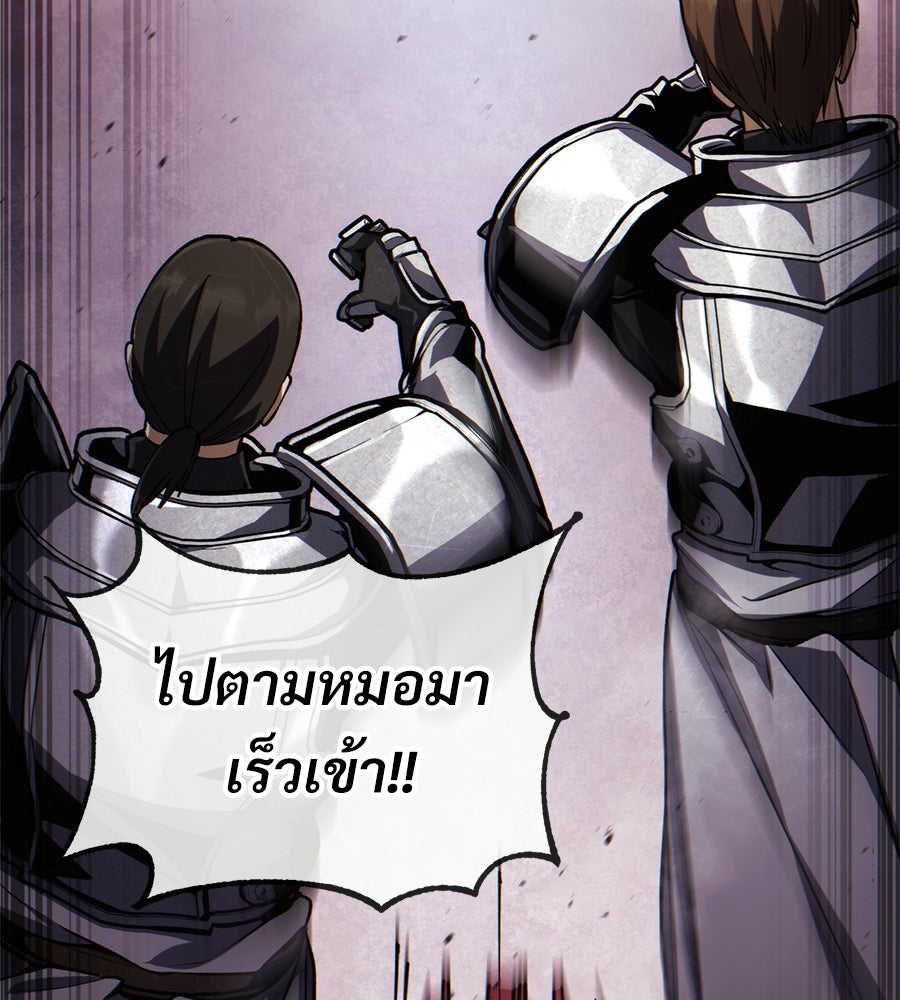 เมื่อดาบมารได้เป็นเจ้าชาย - หน้า 156
