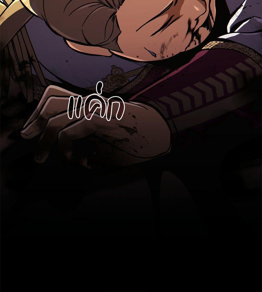 เมื่อดาบมารได้เป็นเจ้าชาย - หน้า 160