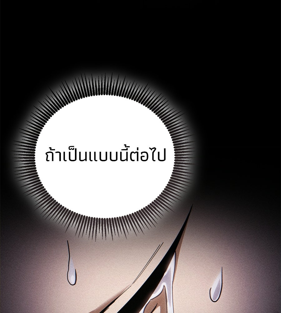 เมื่อดาบมารได้เป็นเจ้าชาย - หน้า 163