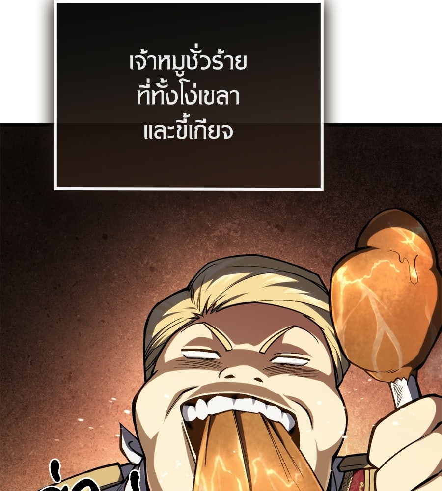 เมื่อดาบมารได้เป็นเจ้าชาย - หน้า 170