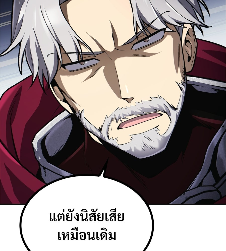เมื่อดาบมารได้เป็นเจ้าชาย - หน้า 193