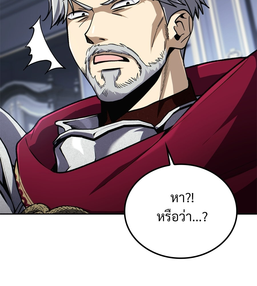 เมื่อดาบมารได้เป็นเจ้าชาย - หน้า 202