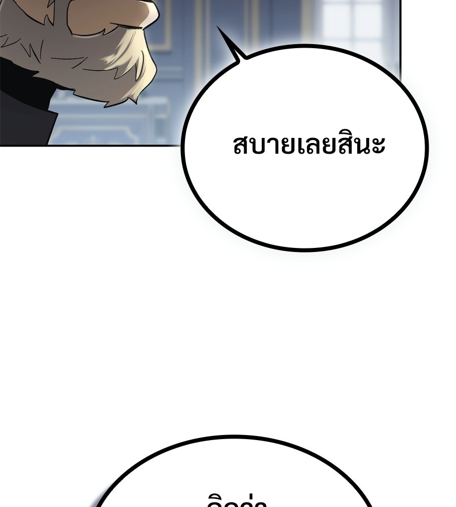 เมื่อดาบมารได้เป็นเจ้าชาย - หน้า 225