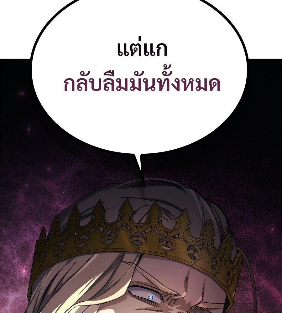 เมื่อดาบมารได้เป็นเจ้าชาย - หน้า 232