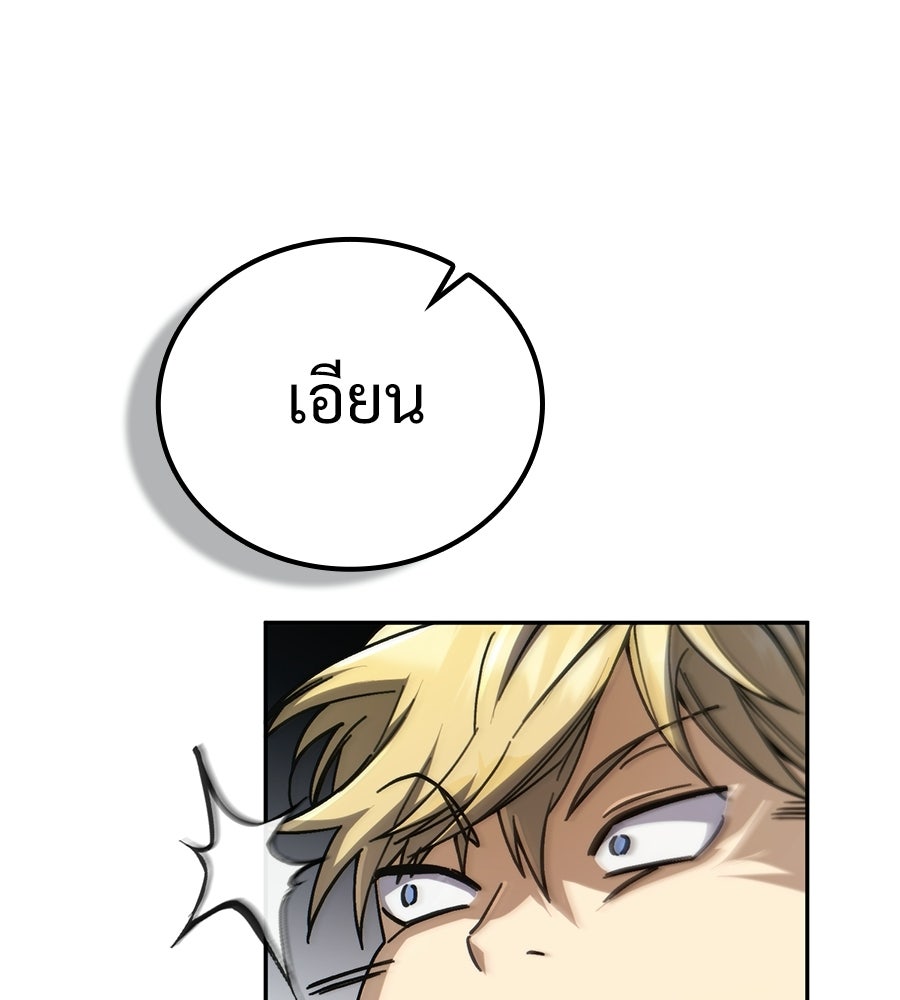 เมื่อดาบมารได้เป็นเจ้าชาย - หน้า 243