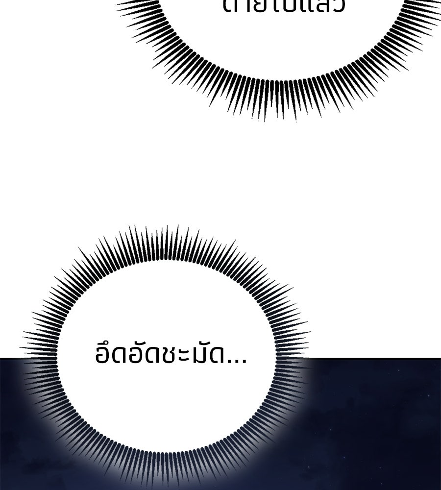 เมื่อดาบมารได้เป็นเจ้าชาย - หน้า 260