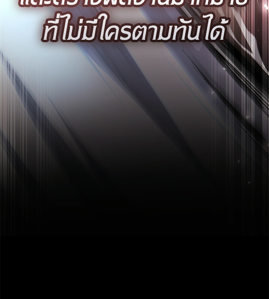 เมื่อดาบมารได้เป็นเจ้าชาย - หน้า 27
