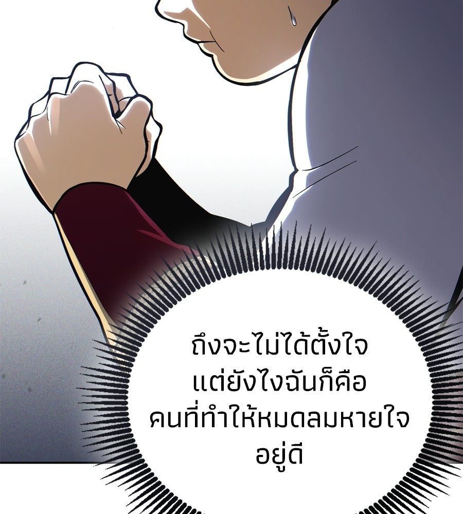 เมื่อดาบมารได้เป็นเจ้าชาย - หน้า 270