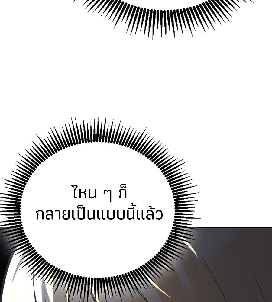 เมื่อดาบมารได้เป็นเจ้าชาย - หน้า 271