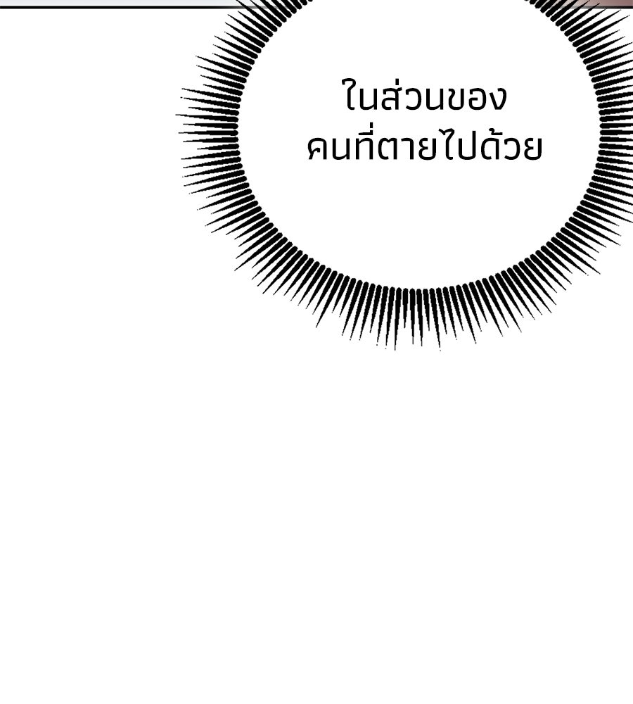 เมื่อดาบมารได้เป็นเจ้าชาย - หน้า 273