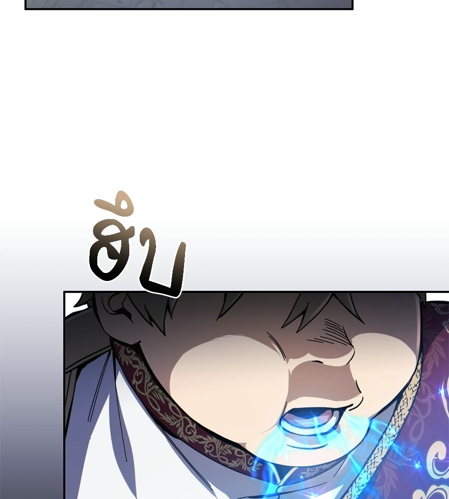 เมื่อดาบมารได้เป็นเจ้าชาย - หน้า 283