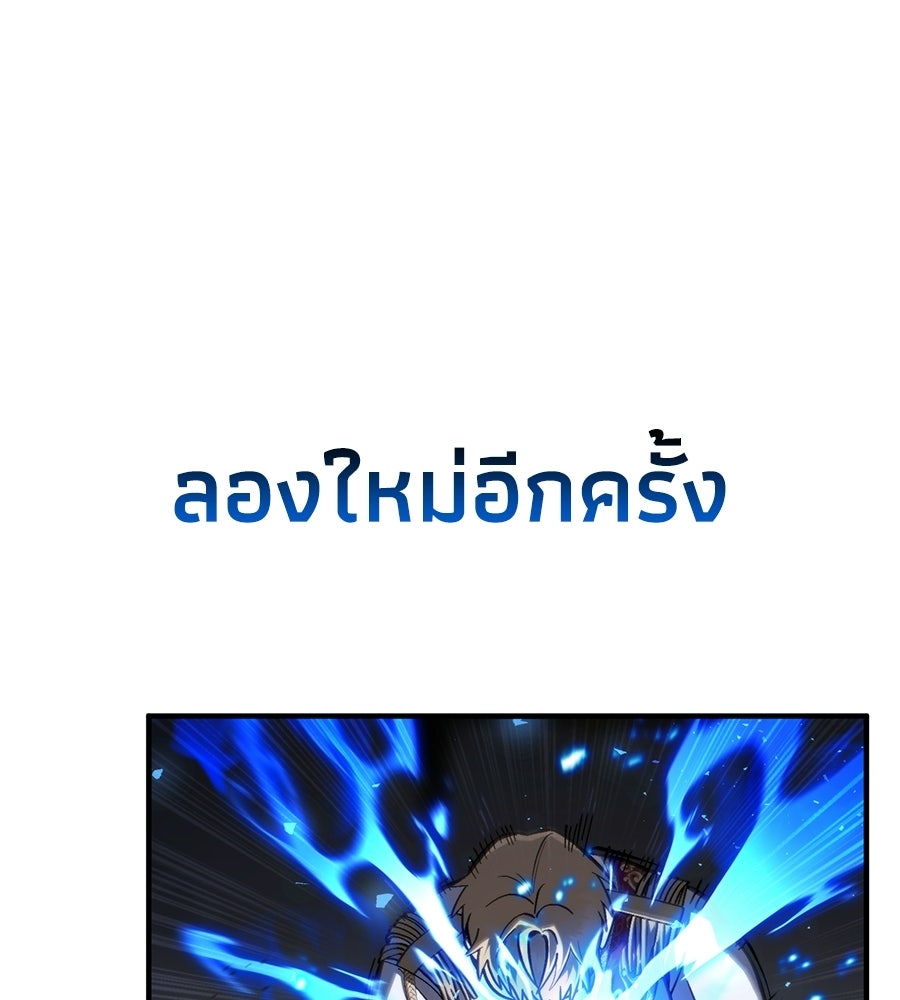 เมื่อดาบมารได้เป็นเจ้าชาย - หน้า 294