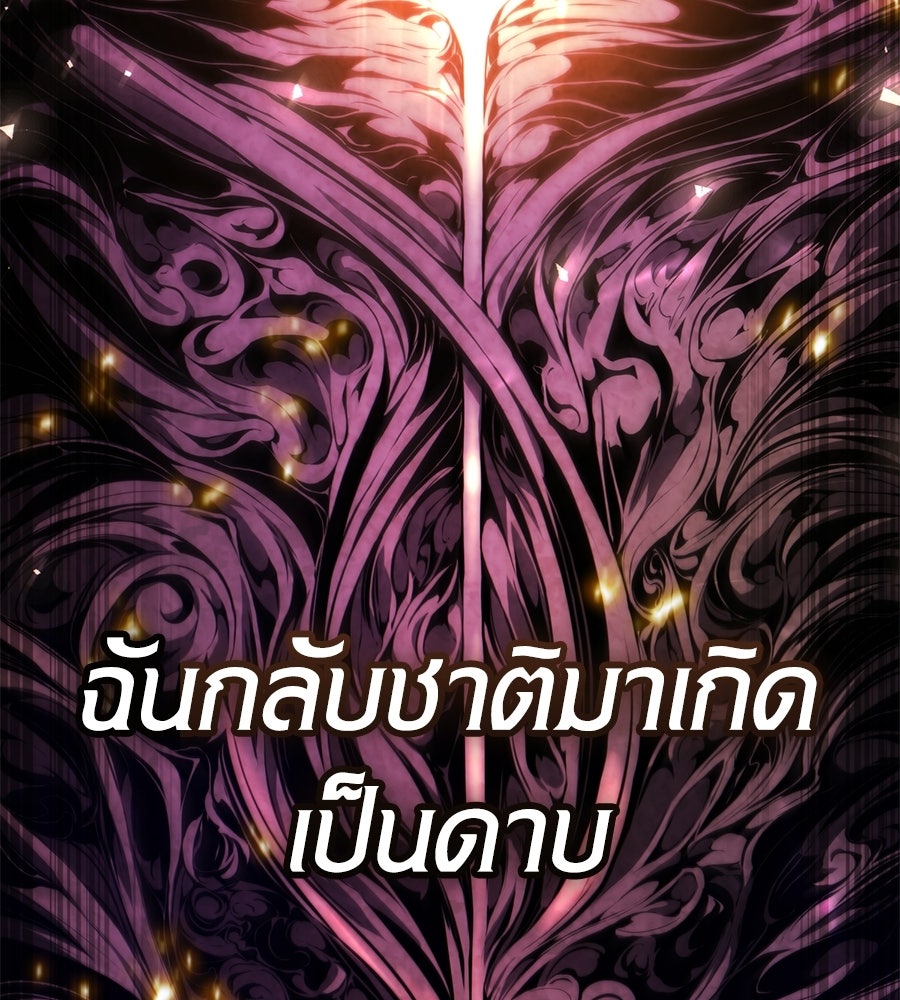 เมื่อดาบมารได้เป็นเจ้าชาย - หน้า 4