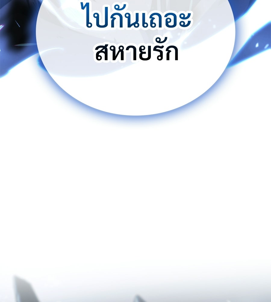 เมื่อดาบมารได้เป็นเจ้าชาย - หน้า 64