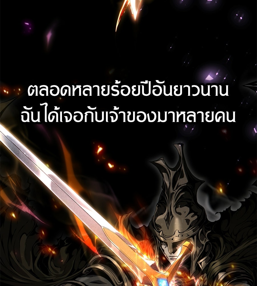 เมื่อดาบมารได้เป็นเจ้าชาย - หน้า 7