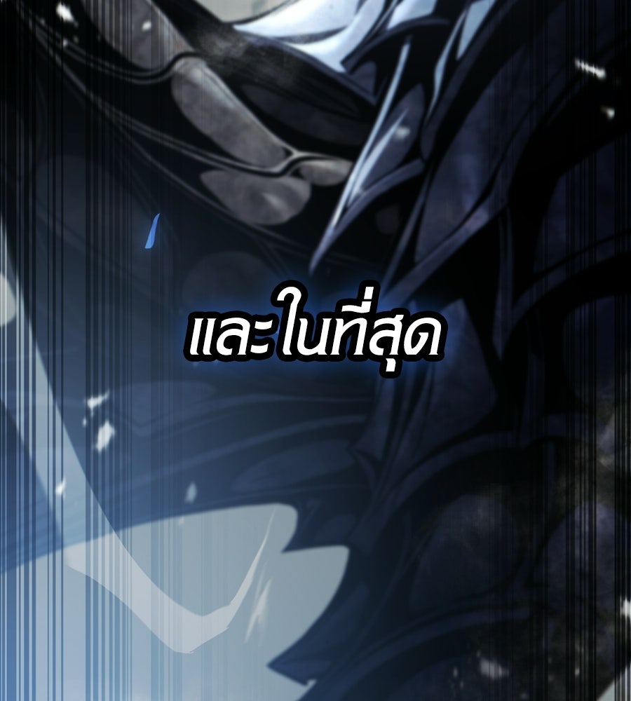 เมื่อดาบมารได้เป็นเจ้าชาย - หน้า 76