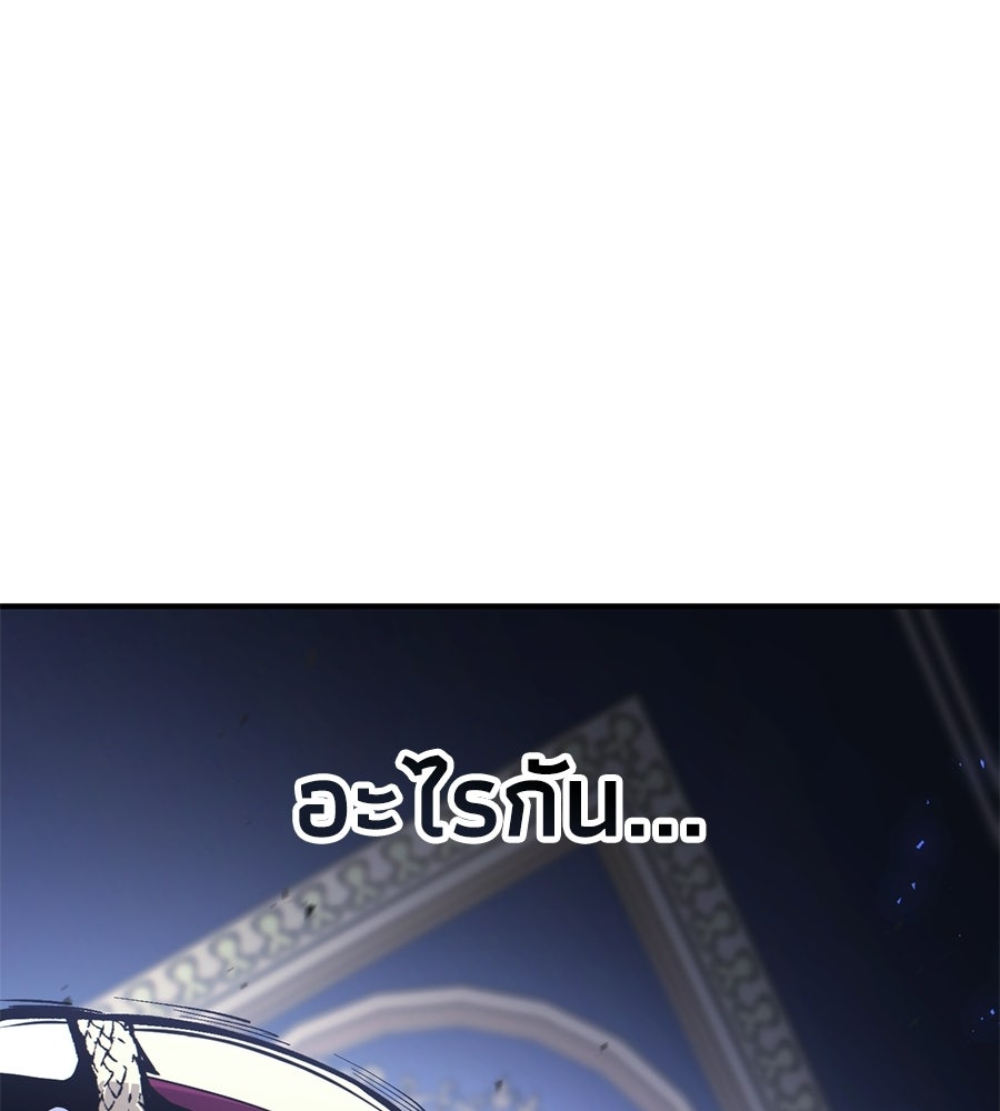 เมื่อดาบมารได้เป็นเจ้าชาย - หน้า 1
