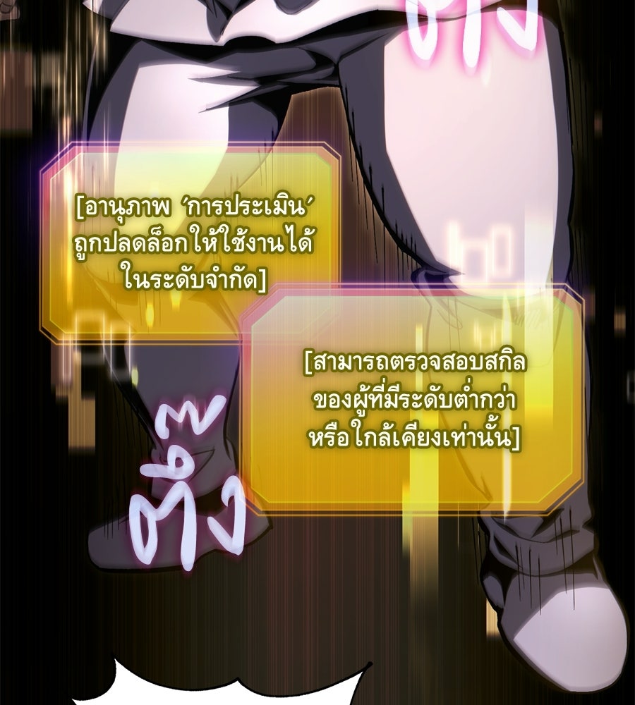 เมื่อดาบมารได้เป็นเจ้าชาย - หน้า 100