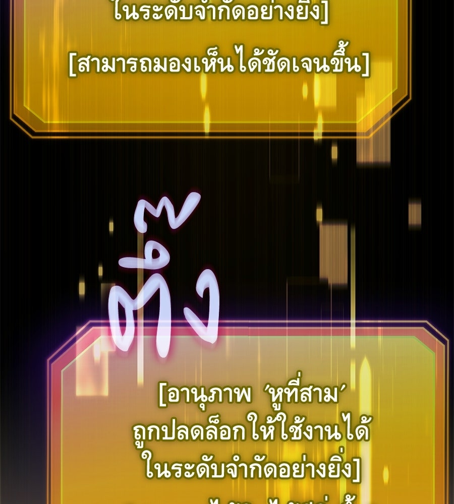 เมื่อดาบมารได้เป็นเจ้าชาย - หน้า 102