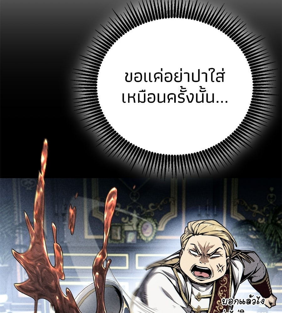 เมื่อดาบมารได้เป็นเจ้าชาย - หน้า 14