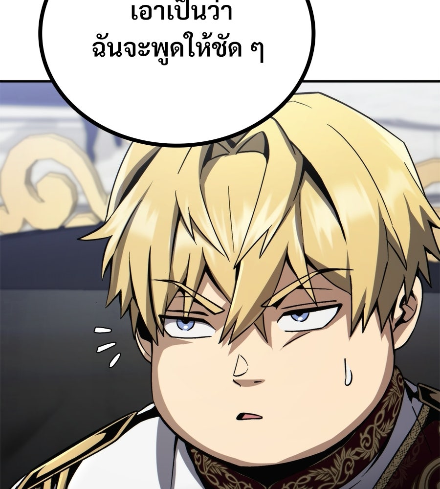 เมื่อดาบมารได้เป็นเจ้าชาย - หน้า 150