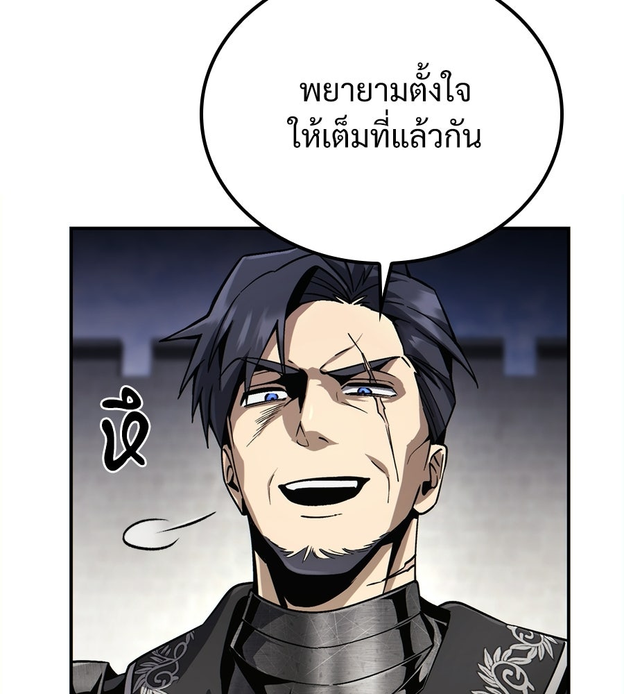 เมื่อดาบมารได้เป็นเจ้าชาย - หน้า 165