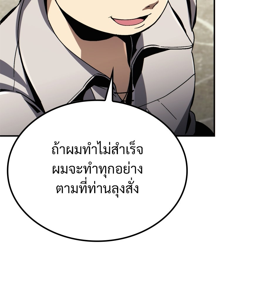 เมื่อดาบมารได้เป็นเจ้าชาย - หน้า 177