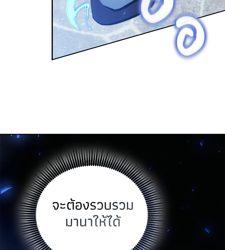 เมื่อดาบมารได้เป็นเจ้าชาย - หน้า 189