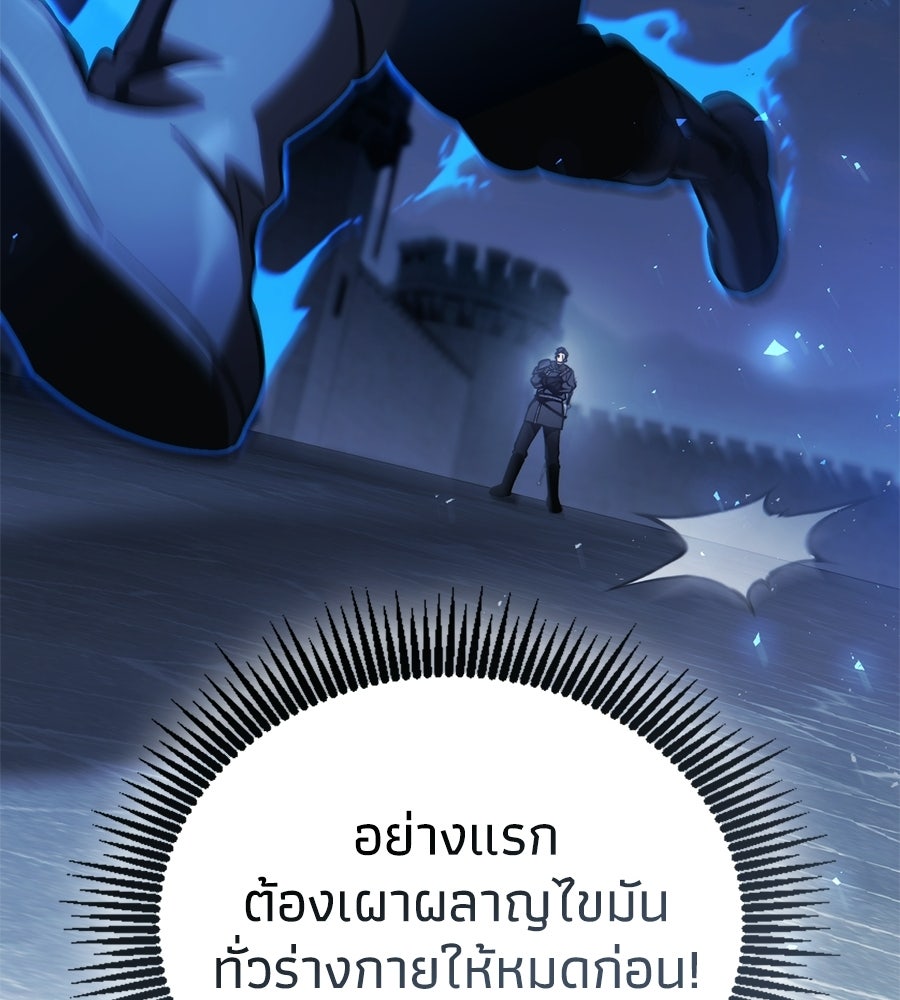 เมื่อดาบมารได้เป็นเจ้าชาย - หน้า 191