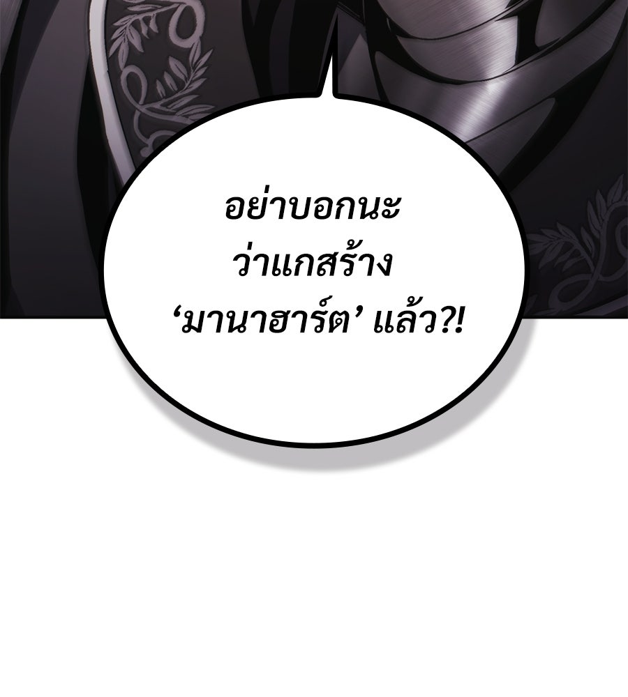 เมื่อดาบมารได้เป็นเจ้าชาย - หน้า 200