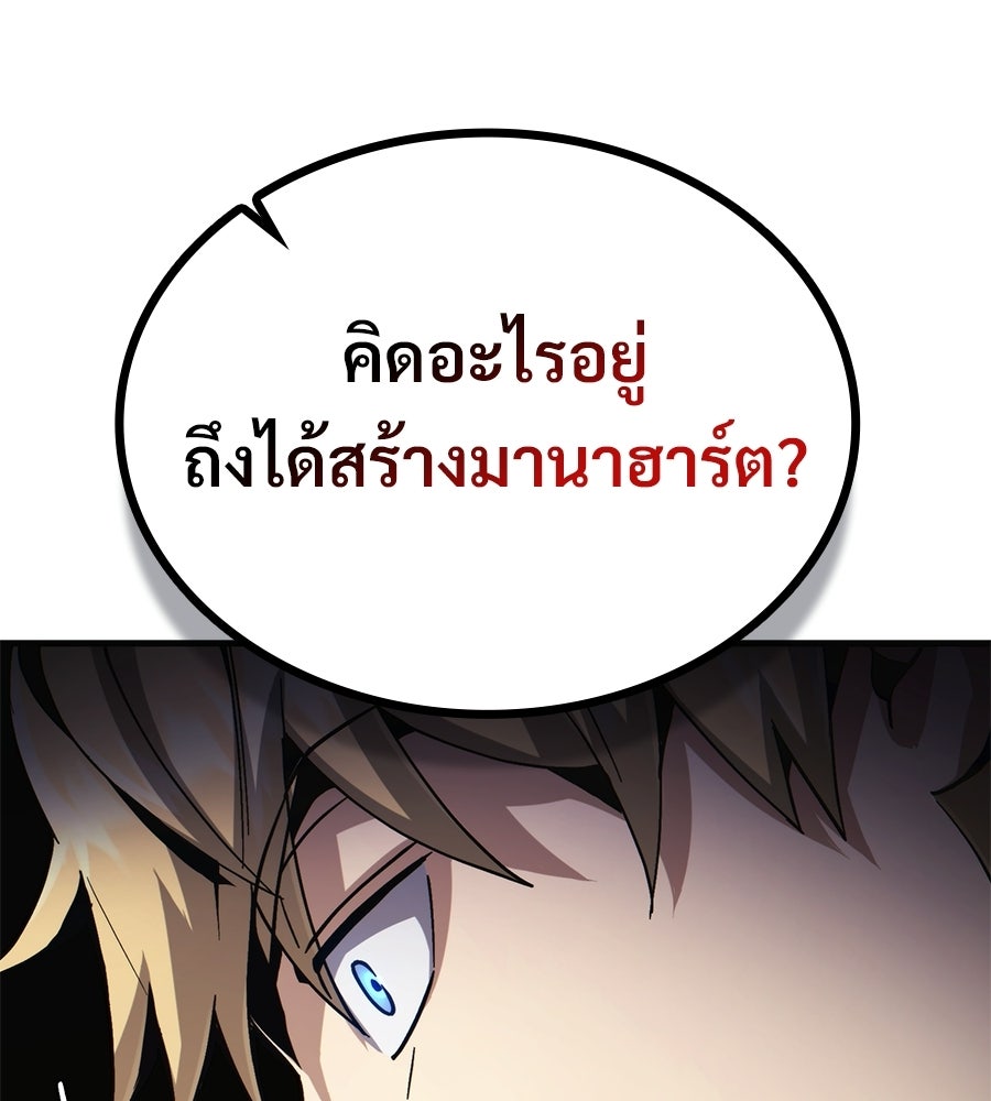 เมื่อดาบมารได้เป็นเจ้าชาย - หน้า 205