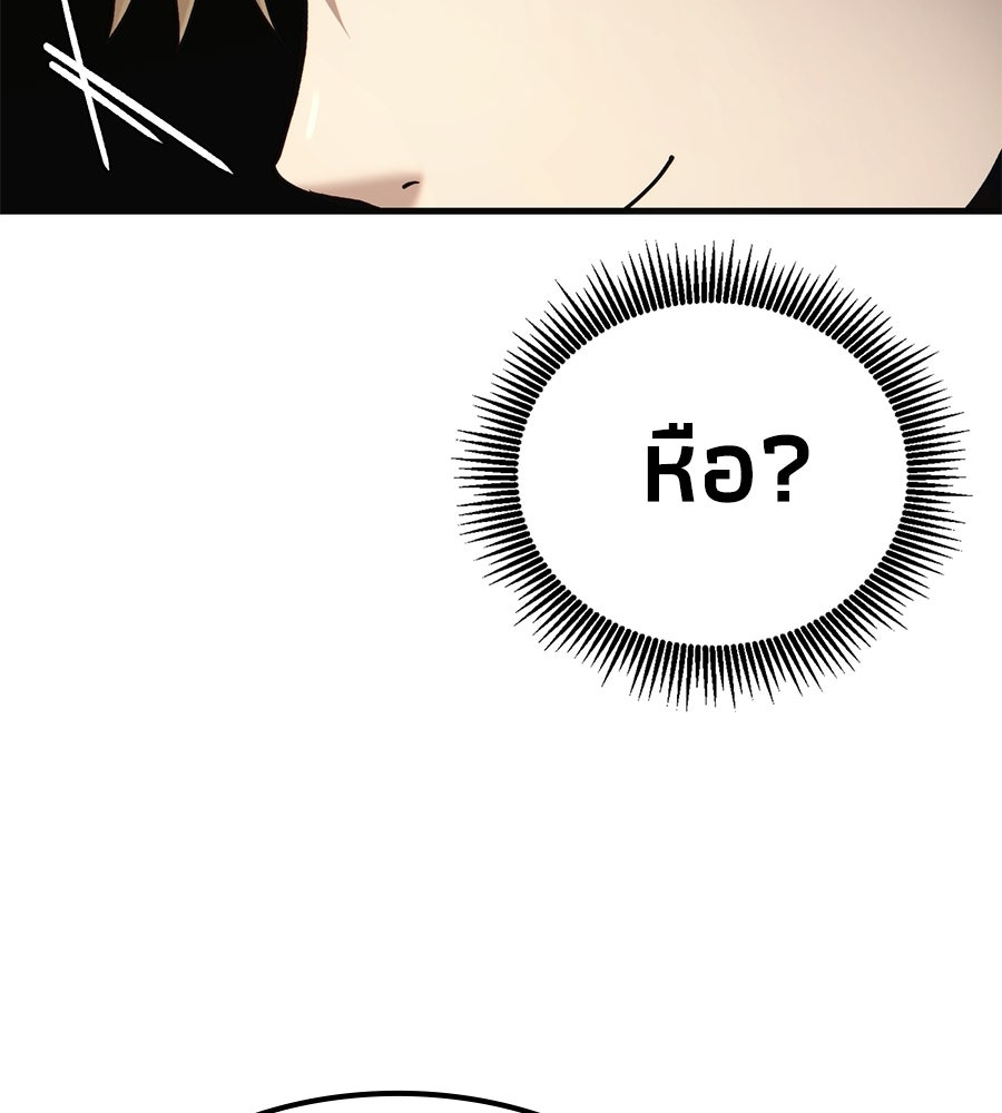 เมื่อดาบมารได้เป็นเจ้าชาย - หน้า 206