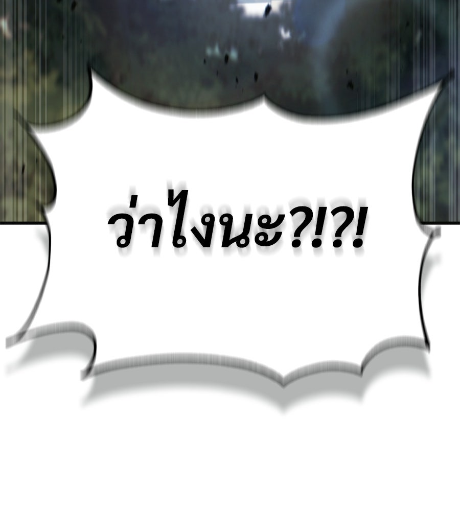 เมื่อดาบมารได้เป็นเจ้าชาย - หน้า 215