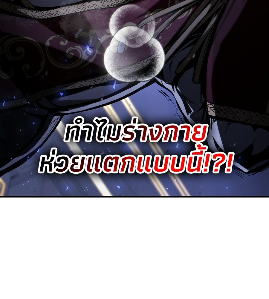 เมื่อดาบมารได้เป็นเจ้าชาย - หน้า 3