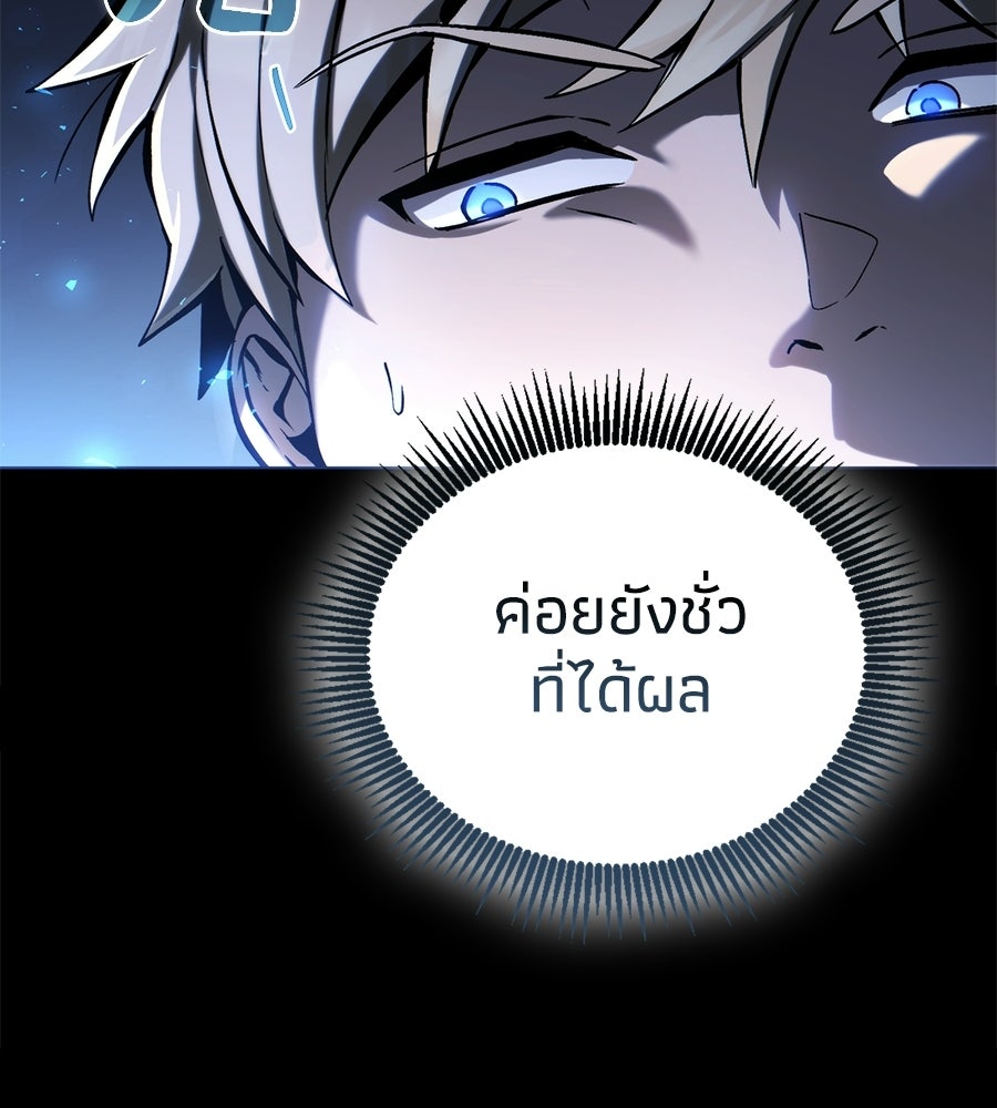 เมื่อดาบมารได้เป็นเจ้าชาย - หน้า 31