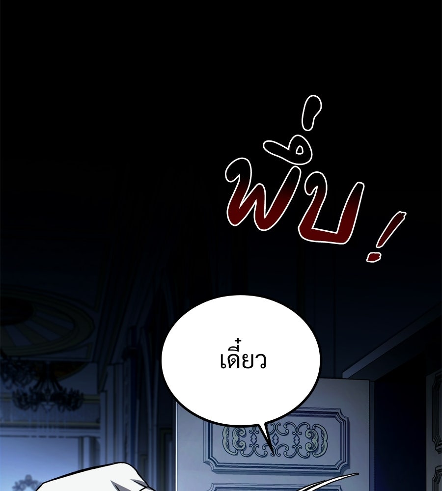 เมื่อดาบมารได้เป็นเจ้าชาย - หน้า 34