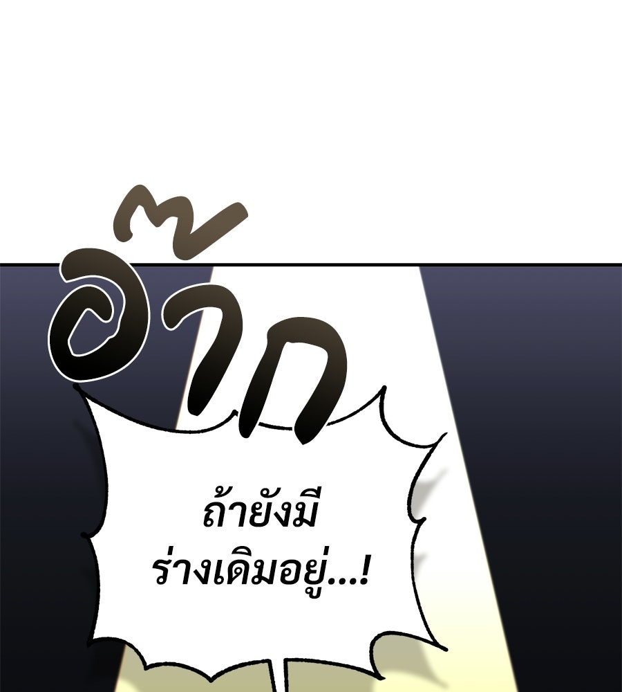 เมื่อดาบมารได้เป็นเจ้าชาย - หน้า 4
