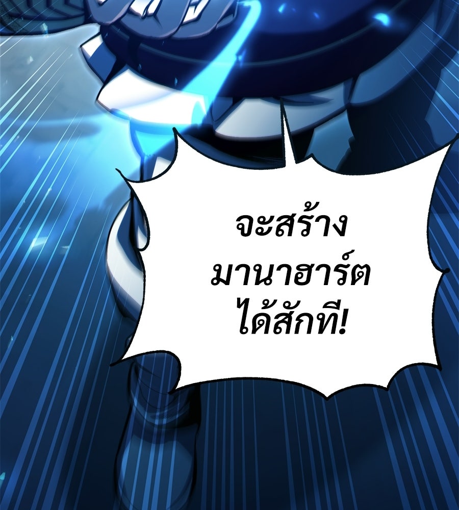 เมื่อดาบมารได้เป็นเจ้าชาย - หน้า 45